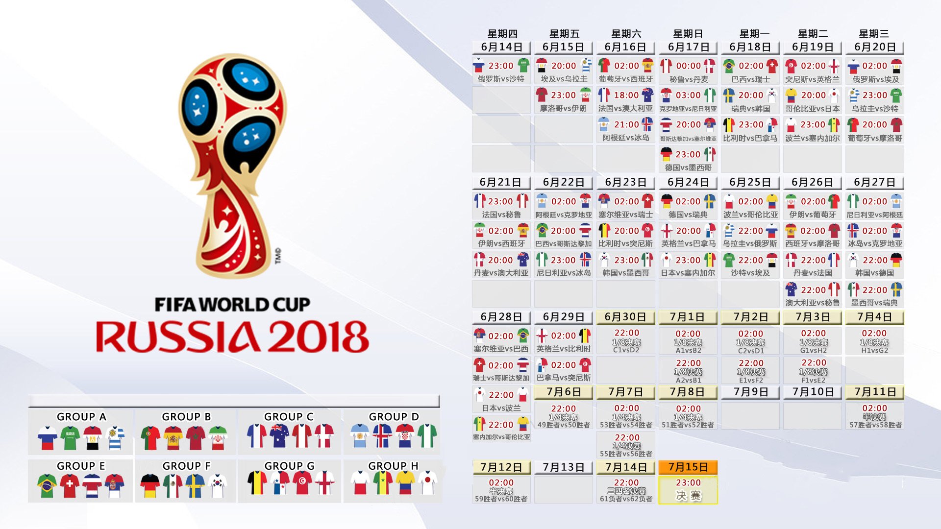 2026世界杯D组，德国战车碾过加纳，罗德里戈闪耀全场